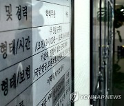 '주52시간제' 개편 정부안 확정