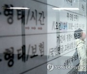 '주52시간제' 대폭 개편