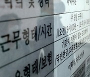 '주52시간제' 개편 정부안 확정