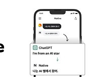 체인파트너스, 한글 대화에 최적화된 챗GPT 서비스 '네이티브' 공개