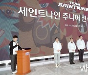 [Ms포토] 넥센 세인트나인 주니어 선수단 창단식 '입장'