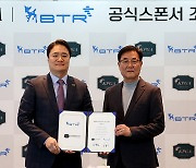 KPGA-BTR, 공식스폰서십 체결.."덕춘상 명칭 사용권 부여"