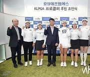 [Ms포토] 효성에프엠에스 '우승 다짐하며 파이팅'