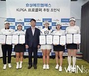 [Ms포토] 효성에프엠에스 '우승 도전하는 후원 조인식'