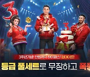 3주년에도 'Still Alive' A3: 스틸얼라이브, 기념 업데이트 실시