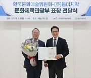 예술위 "동아제약 40년 후원에 1000명 여성문인 발굴"