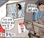 3월 8일 한겨레 그림판