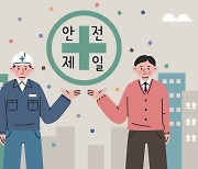 '팥소 없는 찐빵', 중대재해처벌법 [기고]