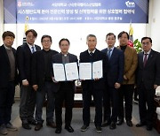 서강대학교-한국팹리스산업협회, ‘시스템반도체 분야 전문인력 양성 및 산학협력’을 위한 협약 체결