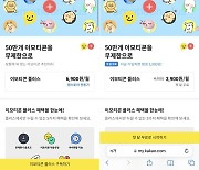 [IT강의실] "6900원이 3900원으로…" 무심코 ‘앱 결제’ 전에 ‘웹 결제’ 확인하자