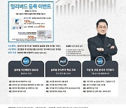 중앙일보 프리미엄 금융교육 4월3일 개강