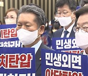 "이재명 대표에 힘 싣기로"..광주서 검찰 규탄 집회 개최