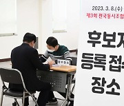 인천, 23명 농·수·산림조합장 선출… 8일 오전 7시~오후 5시 [전국동시조합장선거]