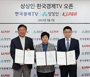 KLPGA 투어 10월 19일∼22일 상상인·한국경제TV 오픈 개최