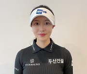 KLPGA 투어 유효주, 두산건설과 2년간 후원 계약