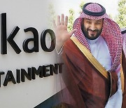 Kakao Entertainment secures up to $963 mn investment from sovereign funds