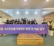 입셀, 유도만능줄기세포주 분양 첫 매출 달성