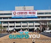 군포시, 경기교육청과 '미래교육협력지구' 업무 협약