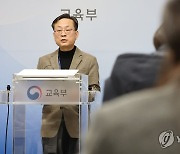 교육부 '학원보다 인터넷·통신 등의 월평균 사교육비 증가율 높아'