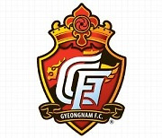 '정상화 시급' 경남FC, 신임 대표이사 공채…13일까지 서류 접수