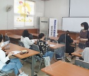 함양군, 결혼이민자 역량강화지원사업 '한국어교실' 실시