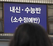 역대급 사교육비 왜? 초등은 ‘돌봄’ 중등은 ‘대입’ 영향