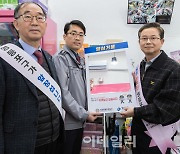 [포토] 양심거울 설치하는 최호권 영등포구청장