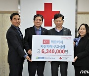 한국교육학술정보원, 튀르키예·시리아 구호 성금 600만원 기부