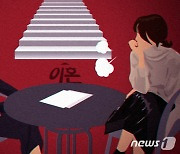 '25년 가사 노동' 가치는 얼마일까?…스페인 법원 "2.8억 지불하라"