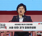 [프로필] 조수진, 국민의힘 최고위원 선출…지도부 재입성