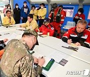 합천 산불 상황대책회의