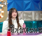 구혜선, 살쪄서 '라스' 안 나왔다?…"몸무게 앞자리 바꾸고 출연"