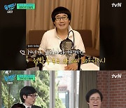 최양락, 14년 진행 라디오 '급 하차' 언급 "당시에 섭섭했던 게.."('유퀴즈')[종합]