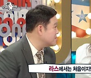 '라스' 구혜선 "20대 때 밥솥 한 통 다 먹는 밥순이, 60kg까지 쪘다"