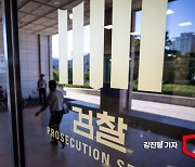 檢다크웹수사팀, '대마 재배→텔레그램 판매' 일당 기소