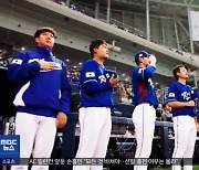 WBC 오늘 개막‥모레 한일전