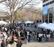 세종대, 동아리 신입부원 모집제 진행