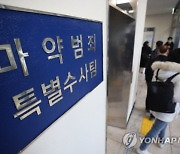 대마 키워 판매한 일당, 텔레그램 잠복 '다크웹수사팀'에 덜미