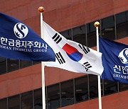 Shinhan Financial Group becomes first among rivals to outline dividend policy