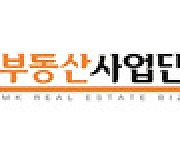 매경부동산사업단 MPA아카데미 “죽은건물 살리기 건물주 과정” 수강생 모집