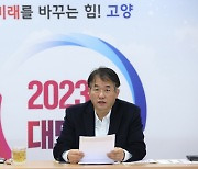 이동환 고양특례시장,“주민들과 함께 대화하는 적극적 소통 행정 펼쳐달라”