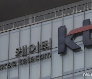 KT, 이달 31일 주총…사내이사 2명·사외이사 4명 선임