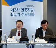 이종호 장관 "머리 크면 공부 잘해?…우린 AI 반도체 경쟁력"