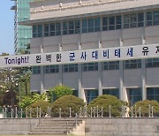 "한국, 자주포 부품 우크라 수출 승인"…국방부 "무기체계 아냐"