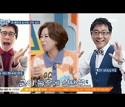 '고딩엄빠3' 하하, 박미선에 "이봉원과 헤어지고 김정렬과 사귈 수 있어?" 도발