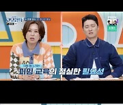 17세 첫 임신 이송이, 유산 후 2번째 임신···박미선 "피임을 못 하는 것"('고딩엄빠3')[Oh!쎈 리뷰]