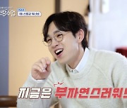 이석훈, ‘자만추’ 김용준에 “지금은 부자연스러워도 돼” 잔소리 폭발 (‘신랑수업’)[Oh!쎈 포인트]