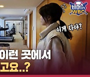 [비머inWBC ep.3] WBC 대표팀이 사용할 도쿄 숙소 피트니스센터에 먼저 가봤습니다