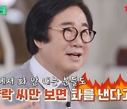 최양락, 전설의 '족발·우유 사건' 언급 "내 재치 시샘"…깐족 입담 폭발(유퀴즈)[종합]