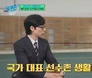 '배드민턴 국대' 안세영 "선수촌서 보고 놀란 선수? 김연경·윤성빈·박상영" (유퀴즈) [종합]